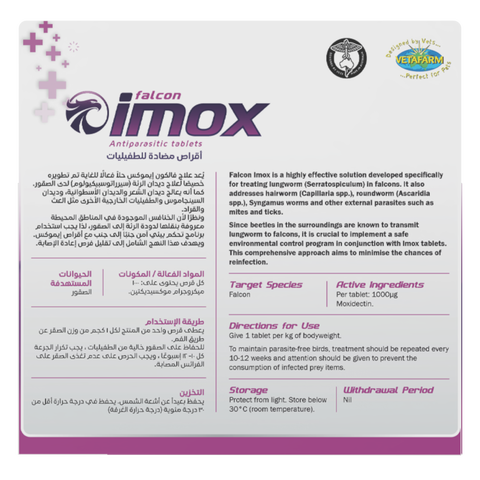 Falcon Imox | Vetafarm at ChickenAntibiotics.com
