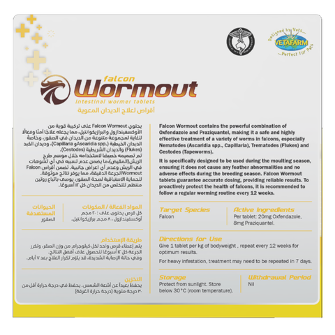 Falcon Wormout | Vetafarm at ChickenAntibiotics.com